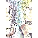 君がウソをついた １ デザートコミックス 寄田みゆき 少女マンガ Kindleストア Amazon