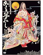 さらば 箱舟　DVD　山崎努　小川真由美 Amazon.co.jp: さらば箱舟 [DVD] : 山崎努, 小川真由美, 原田芳雄