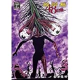 彼岸島　４８日後…（２７） (ヤングマガジンコミックス)