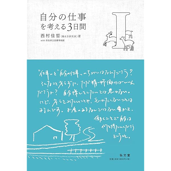 【中古】 会社に入ったら読む本 自分を生かし、仕事をおもしろくしたいキミに/日本実業出版社/坂川山輝夫 backend=imagemagick;version=1;