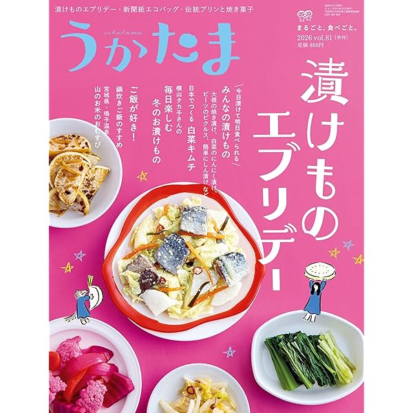 うかたま 2018年 07 月号 [雑誌] Amazon.co.jp: うかたま 2018年 07 月号 [雑誌] : 本