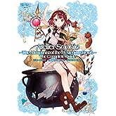 ソフィーのアトリエ ~不思議な本の錬金術士~ ザ・コンプリートガイド