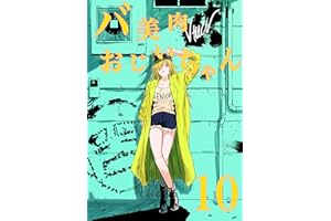 バ美肉おじいちゃんの日常