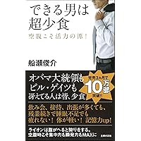 心にのこる、書きかた、伝えかた 「4日で1冊本を書く」船瀬俊介の文章