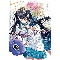 Amazon.co.jp: 僕らのアイは気持ち悪い（1） (百合姫コミックス