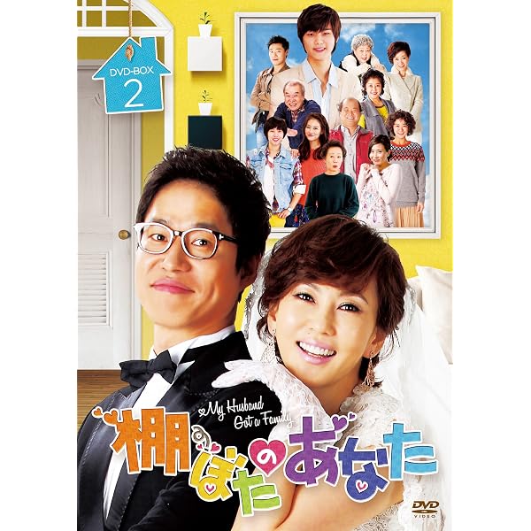 Amazon.co.jp: 棚ぼたのあなた DVD-BOX 1 : キム・ナムジュ, ユ