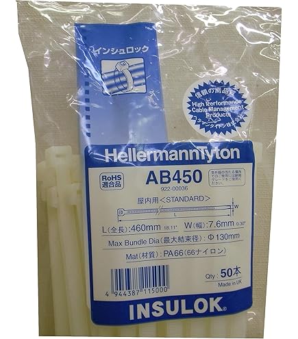 Amazon.co.jp: ヘラマンタイトン 結束バンド インシュロック AB550-W