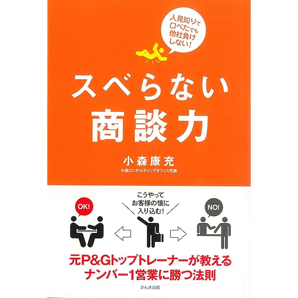 リーダー3年目からの教科書 | 小森 康充 |本 | 通販 | Amazon