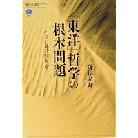 神秘哲学 一九四九年― 一九五一年 (井筒俊彦全集 第二巻) | 井筒 俊彦