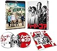 【メーカー特典あり】ハード・コア 豪華版 (大判ポストカードセット[4枚組]付) [Blu-ray]