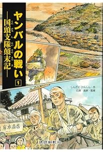 しんざとけんしん　死闘伊江島戦 全2巻セット　新里堅進 しんざとけんしん 死闘伊江島戦 全2巻セット 新里堅進 Amazon.co.jp