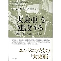 帝国の計画とファシズム: 革新官僚、満洲国と戦時下の日本国家