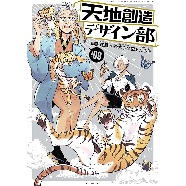 Amazon.co.jp: 焼いてるふたり（22） (モーニングコミックス) eBook