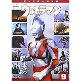 ウルトラマン Vol.9 [DVD]