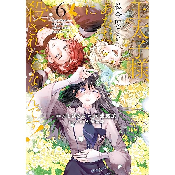 なた太子様おまとめ 71W6JzjeJYL.jpg