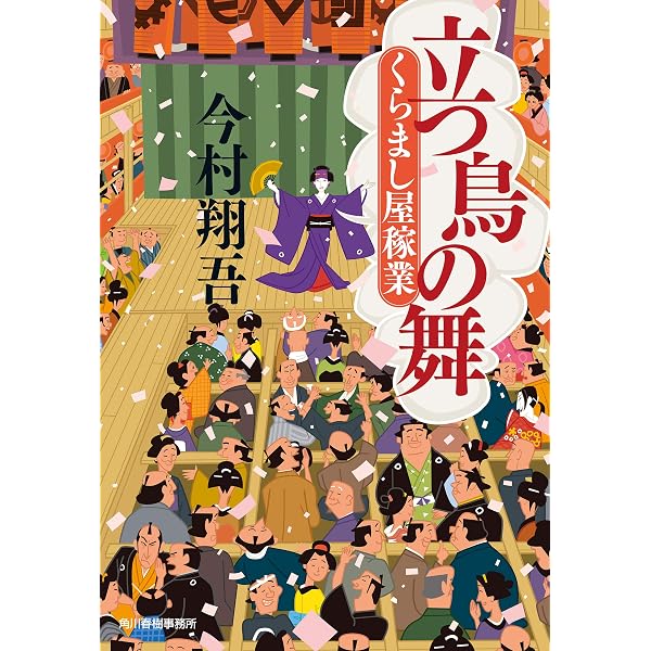 Amazon.co.jp: てらこや青義堂 師匠、走る (小学館文庫) 電子書籍