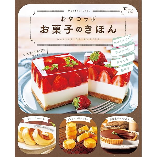 焼き菓子のレシピ大図鑑370／藤沢せりか 焼き菓子のレシピ大図鑑370/藤沢せりか/レシピ : bookfan