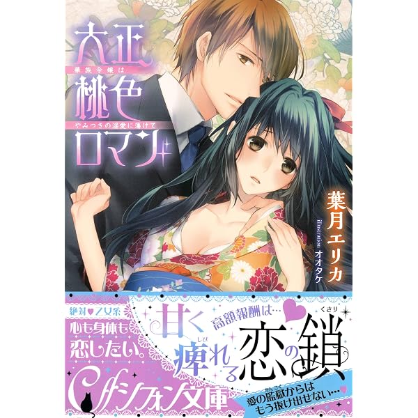 Amazon.co.jp: 不埒なロマンス小説の書き方【イラスト付き完全版