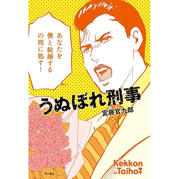Amazon.co.jp: マンハッタンラブストーリー 角川書店単行本 電子書籍