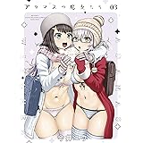 アダマスの魔女たち（３） (ヤングマガジンコミックス)