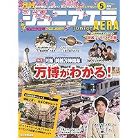 月刊 junior AERA (ジュニアエラ) 2014年 07月号 [雑誌] Amazon.co.jp: ジュニアエラ 2024年 7月号 [雑誌] : 朝日新聞