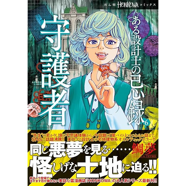 【中古】 木原浩勝の現代怪談集百怪忌/ホーム社（千代田区） Amazon.co.jp: 木原浩勝の現代怪談集・百怪忌（1） (MiChao