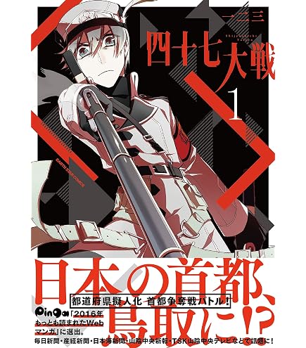 Amazon.co.jp: 四十七大戦 青年コミック 1~14巻 漫画 全巻 Amazon.co.jp: 四十七大戦 青年コミック 1~14巻 漫画 全巻