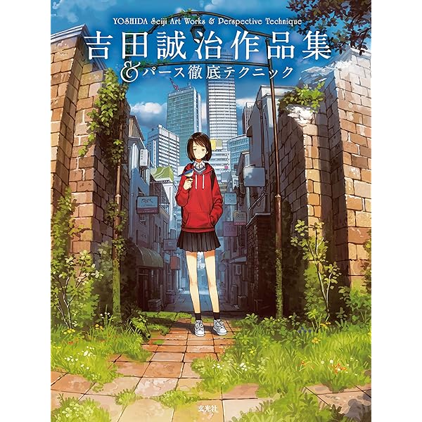 Amazon.co.jp: アニメーション美術 背景の基礎から応用まで eBook