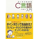 猫でもわかるc言語プログラミング 第3版 猫でもわかるシリーズ 粂井 康孝 コンピュータ It Kindleストア Amazon