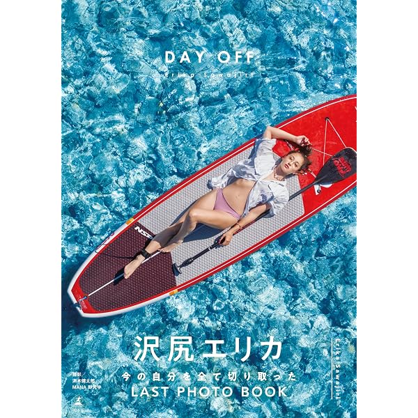 Amazon.co.jp: 井川遥1st．写真集 遥かに愛しい君のこと Vol．2 eBook
