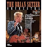 ブライアン・セッツァー・オーケストラ 25年の軌跡 The Brian Setzer Orchestra 25th Anniversary Book (ギター・マガジン)