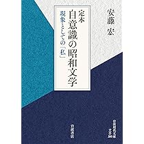 近代小説の表現機構 51JVCUKOCkL._AC_UF1000,