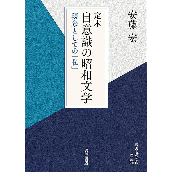 近代小説の表現機構 安藤宏 近代小説の表現機構／安藤 宏｜人文・社会科学書 - 岩波書店