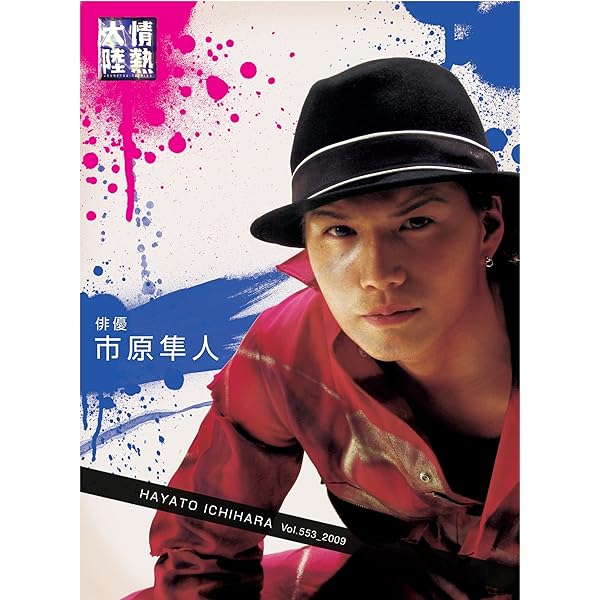 Amazon.co.jp: 情熱大陸×小栗 旬 プレミアム・エディション [DVD