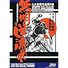 人斬り 平田 弘史 マンガ Kindleストア Amazon