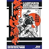 人斬り 平田 弘史 マンガ Kindleストア Amazon