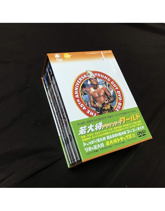 Amazon.co.jp: TVシリーズ DVD-BOX 社長になった若大将 : 加山雄三