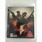バイオハザード5 - PS3
