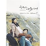 むやみに切なく OST Vol. 1 (KBS特別企画ドラマ) (韓国盤)
