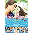 イタズラなKiss THE MOVIE 2~キャンパス編~ [DVD]