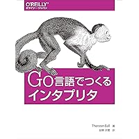 プログラミング言語を作る プログラミング言語を作る | 前橋 和弥 |本 | 通販 | Amazon