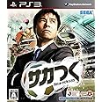 サカつく プロサッカークラブをつくろう! - PS3