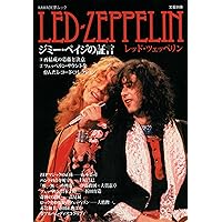 Amazon.co.jp: レッド・ツェッペリン (シンコー・ミュージックMOOK