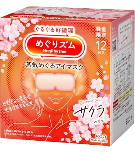 Amazon.co.jp: 花王 めぐりズム 蒸気でホットアイマスク 無香料 12枚