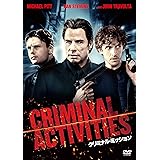 クリミナル・ミッション [DVD]