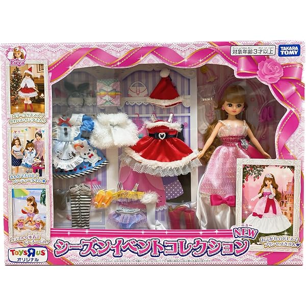 Amazon.co.jp: リカちゃん 人形 シーズンイベントコレクション NEW 