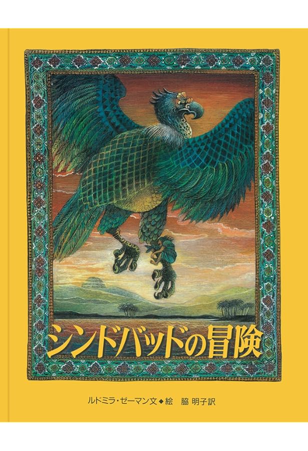 シンドバッドの冒険 複製原画 駿河屋 -<中古>マギ シンドバッドの冒険 複製原画 C（漫画・アニメ）