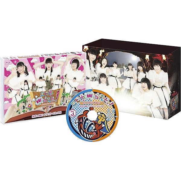 Amazon.co.jp: エビ中Hiらんどっ! 無限の自由! ディレクターズ