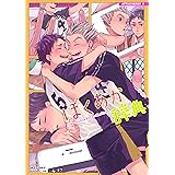 ATTACKERS!! 5 ぼくあか辞典 (OKS女性向けコミックス)