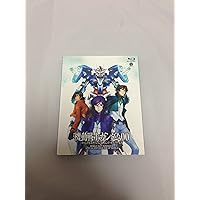 機動戦士ガンダム00 スペシャルエディションII エンド・オブ・ワールド [Blu-ray]